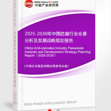 安岳安特佳防腐为您解读2025防腐行业市场规模及未来趋势分析