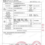 安岳重防腐地坪,安岳超强耐腐蚀涂料-缩略图3